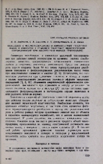 Окисление и фосфорилирование в митохондриях скелетных мышц и миокарда у грызунов различной экологической специализации при воздействии низкой температуры