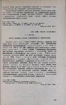 Метод компьютерной томографии в психиатрии