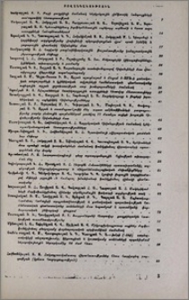 Բովանդակություն