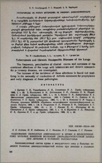 Содержание свободных аминокислот в крови и желудочном соке больных язвенной болезнью двенадцатиперстной кишки при лечении в условиях высокогорья