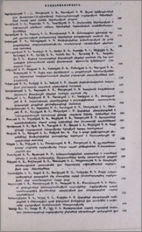 Բովանդակություն