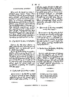 Հանելուկ