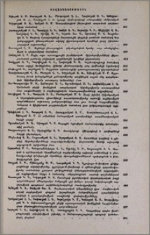 Բովանդակություն