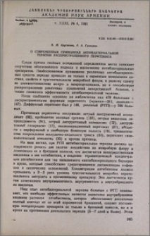 О современных принципах антибактериальной терапии распространенного перитонита