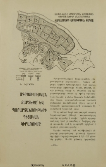 Հումքի անսպառ աղբյուր