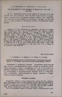 Морфофункциональная характеристика околощитовидных желез в условиях акцидентальной инволюции тимуса