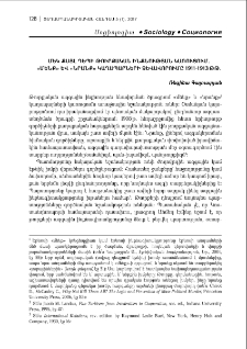 Մեկ քայլ դեպի թուրքական ինքնության կառուցում. «մենք» և «նրանք» կաղապարների ձևավորումը 1911-1913 թթ