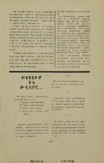 Խոսում են թվերը