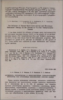 Указатель статей, опубликованных в №№ 1-4 за 1991г