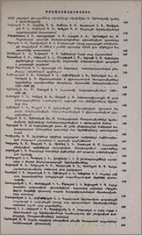 Բովանդակություն