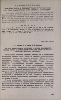 Частота выявляемости ректоцеле и других заболеваний прямой кишки и мочеполовой сферы при профилактических осмотрах женского населения