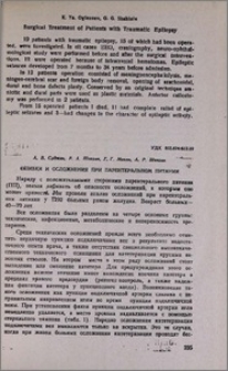 Ошибки и осложнения при парентеральном питании