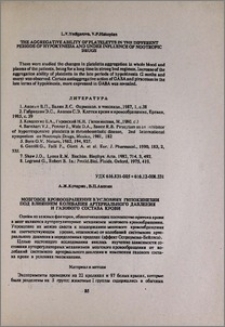 Мозговое кровообращение в условиях гипокинезии под влиянием колебания артериального давления и газового состава крови