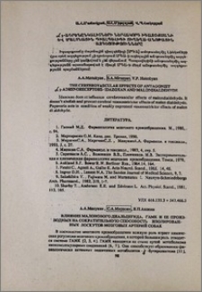 Влияние малонового диальдегида, ГАМК и ее производных на сократительную способность изолированных лоскутов мозговых артерий собак