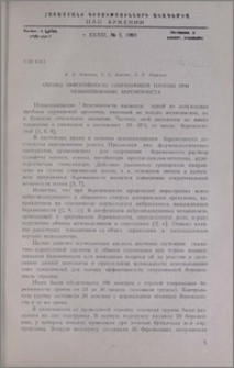 Оценка эффективности сохраняющей терапии при невынашивании беременности
