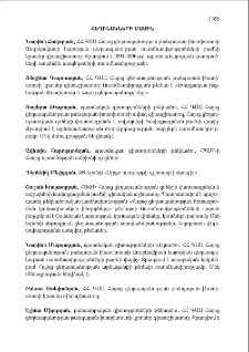 Հեղինակների մասին
