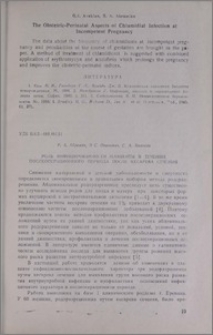 Роль инфицированности плаценты в течение послеоперационного периода после кесарева сечения