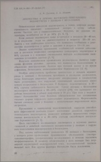 Диагностика и лечение наружного генитального эндометриоза у женщин с бесплодием