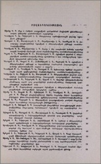 Բովանդակություն
