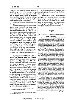 Առ Կորնթացիս երրորդ անվաւերական թուղթը