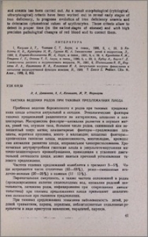 Тактика ведения родов при тазовых предлежаниях плода