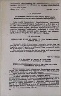 Клинико-эпидемиологическая картина вирусных гепатитов у беременных