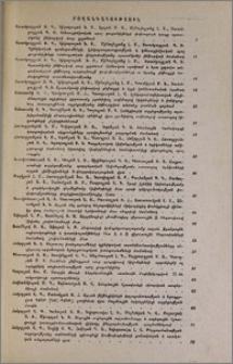 Բովանդակություն