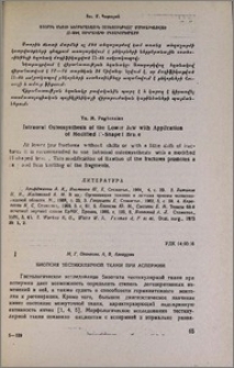 Биопсия тестикулярной ткани при аспермии