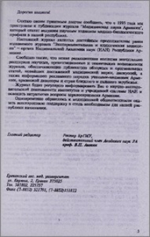 От редакции