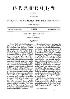 Ջերմաչափ