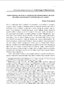 Իթթիհատական ջիհադը և հայոց ցեղասպանությունը. Ջիհադի ունեցած հետևանքները քրիստոնյաների համար
