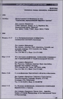 Форумы (конгрессы, сьезды, симпозиумы, конференции)