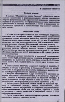 Профиль журнала