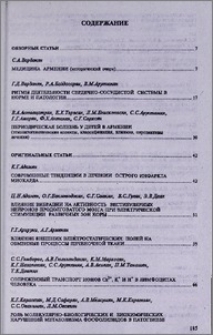 Содержание