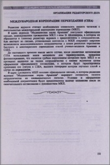 Международная корпорация переиздания (США)