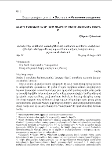 Անտիպ փաստաթուղթեր 1909ի Անտիոքի հայոց կոտորածին մասին. Բ