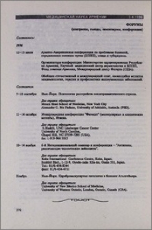 Форумы (конгрессы, сьезды, симпозиумы, конференции)