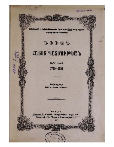 Դիւան հայոց պատմութեան․ 1780-1834