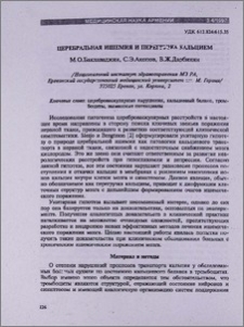 Церебральная ишемия и перегрузка кальцием