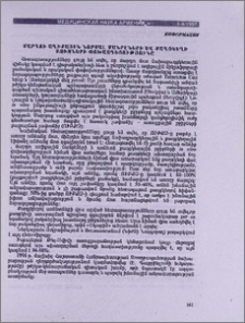 Մարդու աղիքային նորմալ մանրէների և քաղցկեղի բջիջների փոխազդեցությունը