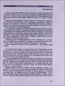 Монографии