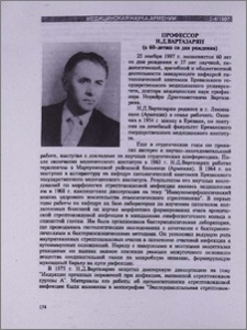 Профессор Н. Д. Вартазарян (к 60-летию со дня рождения)