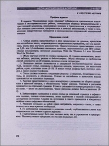 Профиль журнала