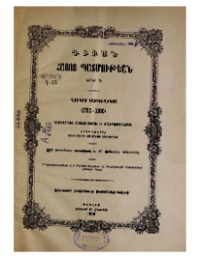 Ղուկաս Կաթուղիկոս (1780-1800)