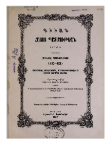 Դանիէլ Կաթուղիկոս (1800-1808)