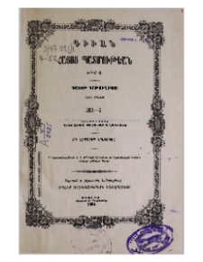 Դաւիթ Կաթուղիկոս (1801-2)