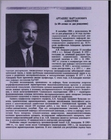 Арташес Вартанович Азнаурян (к 60-летию со дня рождения)