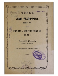 Մանուէլ Կիւմիւշխանեցի