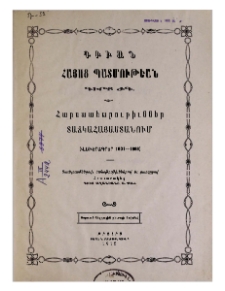Հարստահարութիւններ Տաճկահայաստանում (Վաւերագրեր 1801-1888)