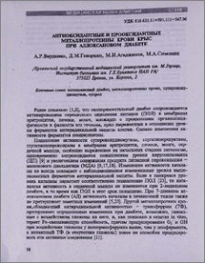 Антиоксидантные и прооксидантные металлопротеины крови крыс при аллоксановом диабете